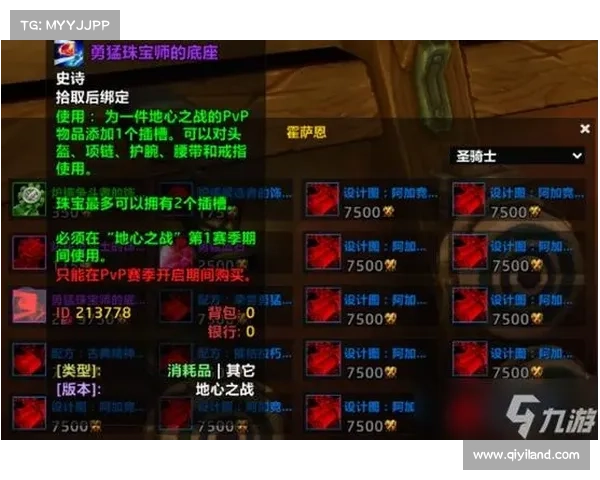 魔兽世界全免费获取全部装备皮肤攻略