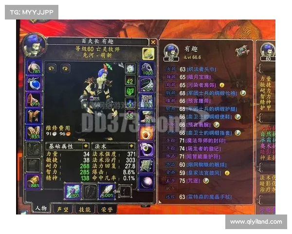 魔兽世界牧师装备选择指南